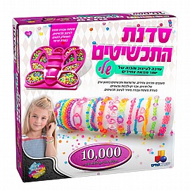 סדנת התכשיטים שלי סדנת התכשיטים שלי