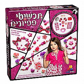 תכשיטי פפיונים תכשיטי פפיונים