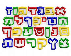 אותיות לאפיה אותיות לאפיה