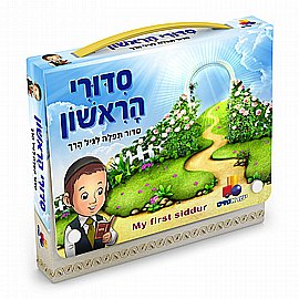 זיכרון במעגלי היהדות זיכרון במעגלי היהדות