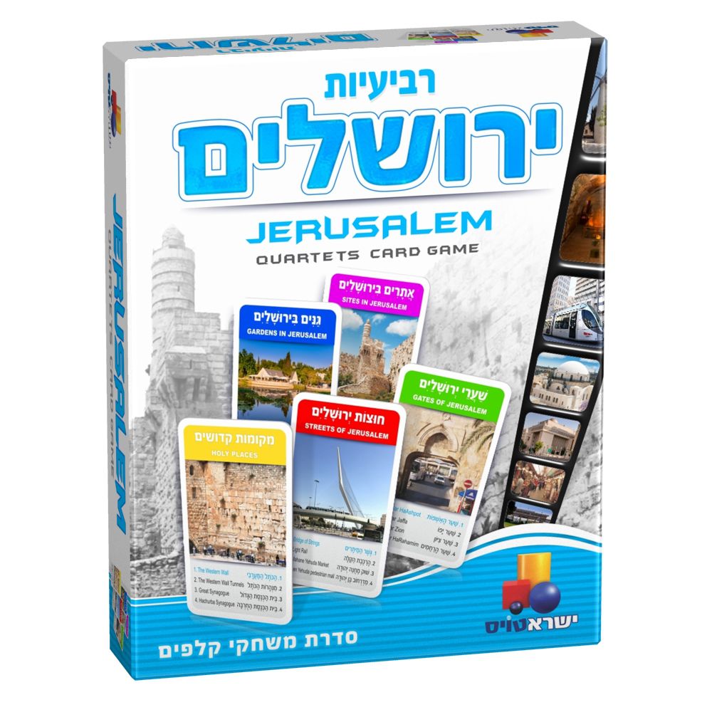 ישראטויס | - משחק קלפים רביעיות ירושלים | חנות צעצועים מבית טוב ToyHouse