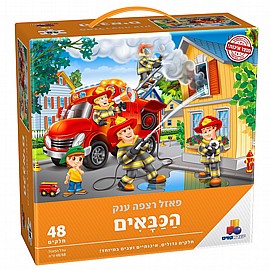 פזל רצפה 48 חל' הכבאים - ענק פזל רצפה 48 חל' הכבאים - ענק