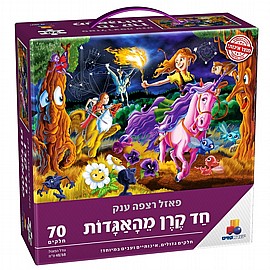 פזל רצפה 70 חל' חד קרן מהאגדות - ענק פזל רצפה 70 חל' חד קרן מהאגדות - ענק