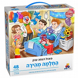 פזל רצפה 48 חל' החלמה מהירה - ענק פזל רצפה 48 חל' החלמה מהירה - ענק