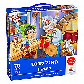 פאזל מגנט - פינוקיו 70 חל' פאזל מגנט - פינוקיו 70 חל'