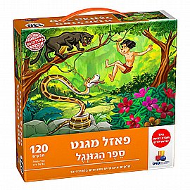 פאזל מגנט - ספר הג'ונגל 120 חלקים פאזל מגנט - ספר הג'ונגל 120 חלקים