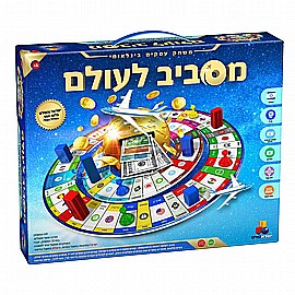 משחק העסקים מסביב־לעולם משחק העסקים מסביב־לעולם