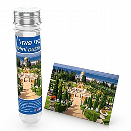 מיני פזל 130 חלקים - חיפה מיני פזל 130 חלקים - חיפה