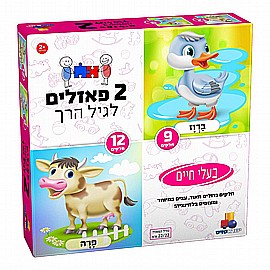 2 פאזלים לגיל הרך - בעלי חיים 9,12 חלקים 2 פאזלים לגיל הרך - בעלי חיים 9,12 חלקים