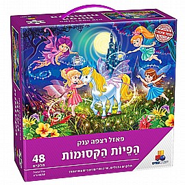 פזל רצפה 48 חלקים ענק הפיות הקסומות פזל רצפה 48 חלקים ענק הפיות הקסומות