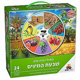פאזל שבעת המינים 24 חלקים פאזל שבעת המינים 24 חלקים
