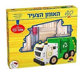 האומן הצעיר - אוטו זבל XL האומן הצעיר - אוטו זבל XL