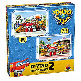 2 פאזלים בקופסה – מטוסי על 50,70 2 פאזלים בקופסה – מטוסי על 50,70
