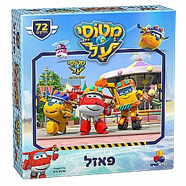 פאזל סמי הכבאי – 96 חלקים פאזל סמי הכבאי – 96 חלקים