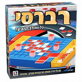 רברסי רברסי