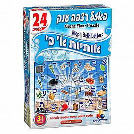 פאזל הברכות שלי 48 חלקים פאזל הברכות שלי 48 חלקים