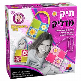 תיק מדליק - הסדרה הורודה תיק מדליק - הסדרה הורודה