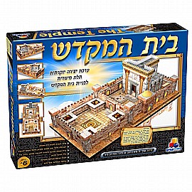 דגם בית המקדש – ערכת יצירה תלת מימדית דגם בית המקדש – ערכת יצירה תלת מימדית