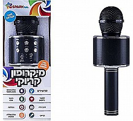 מיקרופון קריוקי - Spark Toys מיקרופון קריוקי - Spark Toys