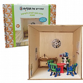 חדר מטבח - ערכת יצירה מעץ חדר מטבח - ערכת יצירה מעץ