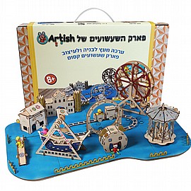 לונה פארק (פארק שעשועים) ARTISH להרכבה - ערכת יצירה לוחות עץ לונה פארק (פארק שעשועים) ARTISH להרכבה - ערכת יצירה לוחות עץ