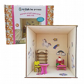 חדר בנות - ערכת יצירה מעץ חדר בנות - ערכת יצירה מעץ