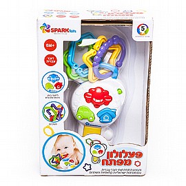 המפתח הראשון שלי דובר עברית! המפתח הראשון שלי דובר עברית!