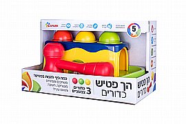הך פטיש כדורים הך פטיש כדורים
