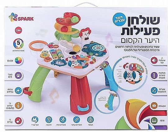 ����� ������ ���� ����� ���� Spark Toy