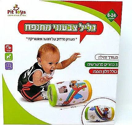 ���� ������ ����� - Pit Toys