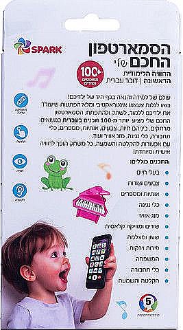 ��������� ���� ��� - ���� ����� ������ SPARK TOYS