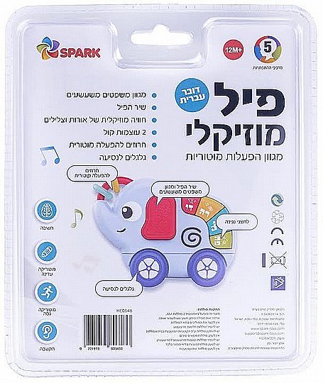��� ������� ���� ����� - Spark Toys