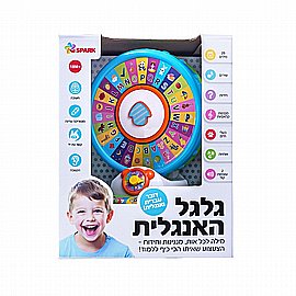 גלגל לימוד אנגלית אינטראקטיבי גלגל לימוד אנגלית אינטראקטיבי
