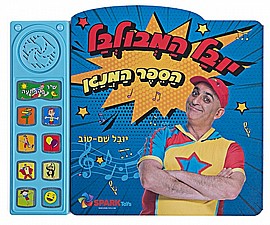  ���� ������� - ��� ����� ����������� ���� Spark Toys