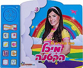  ���� ������� - ��� ����� ����������� ���� Spark Toys