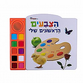 ספר שירים ראשונים ספר אינטראקטיבי ספר שירים ראשונים ספר אינטראקטיבי