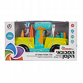 המכונאי הקטן – משאית כלי עבודה המכונאי הקטן – משאית כלי עבודה