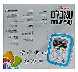 טאבלט 50 פעולות טאבלט 50 פעולות