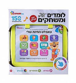 לומדים ומשחקים עם בעלי החיים לומדים ומשחקים עם בעלי החיים
