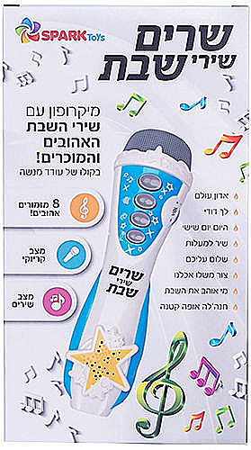 �������� ���� ���� ��� �� ���� ���� - Spark Toys