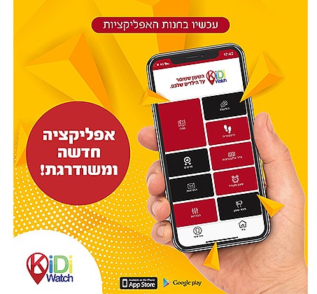 KidiWatch PRO 2.1 - ���� ��.��.�� ��� LOL
