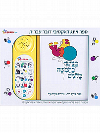 ספר מעשה בחמישה בלונים - מהדורה חדשה ספר מעשה בחמישה בלונים - מהדורה חדשה