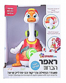 מעודד הזחילה ראפר הברווז דובר עברית מבית ספארק טויס מעודד הזחילה ראפר הברווז דובר עברית מבית ספארק טויס
