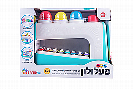 הך פטיש קסילופון 3 ב-1 הך פטיש קסילופון 3 ב-1