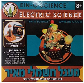 מעגל חשמלי מאיר מעגל חשמלי מאיר