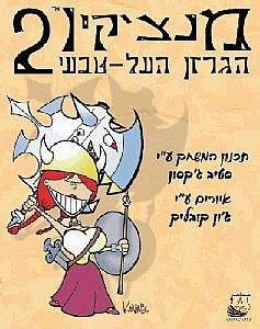 ������ 2 - ����� - ����� ��� ���� 